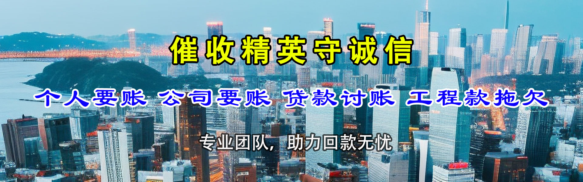洪雅催收公司
