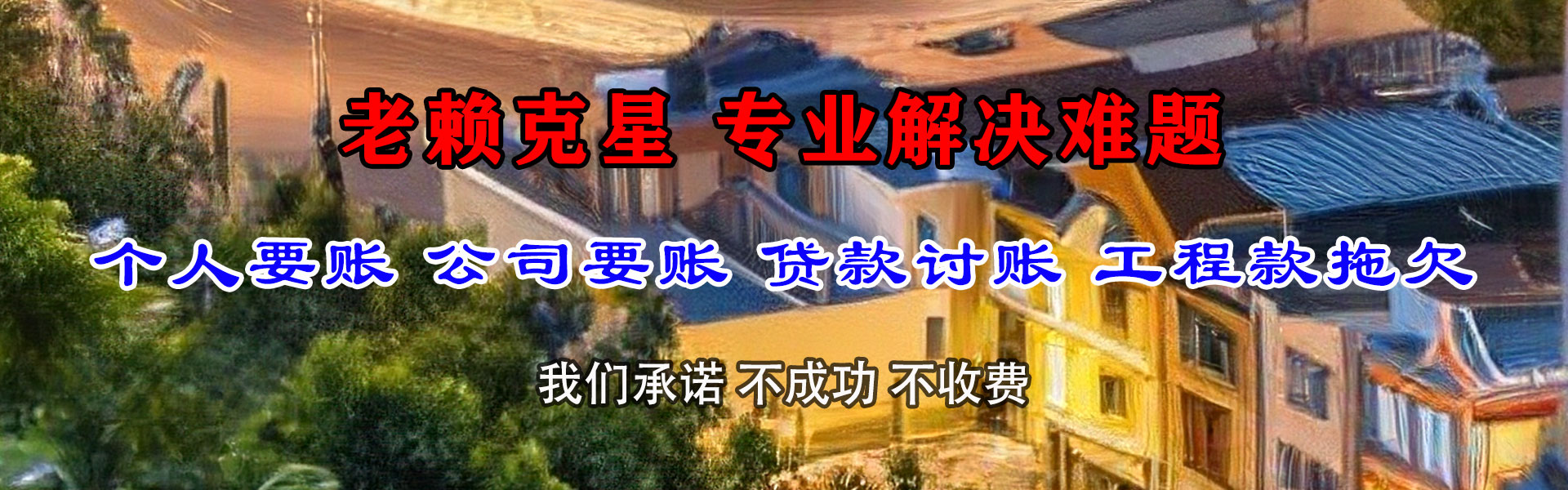 洪雅催收公司